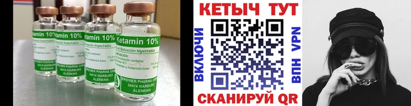 КЕТАМИН VHQ Киржач