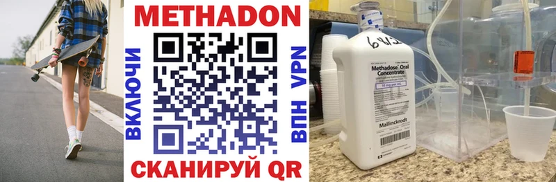 МЕТАДОН VHQ Киржач